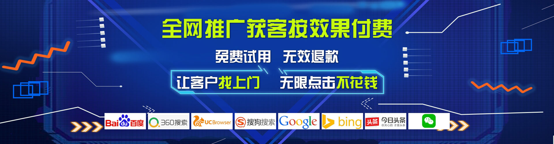 通辽百度竞价广告