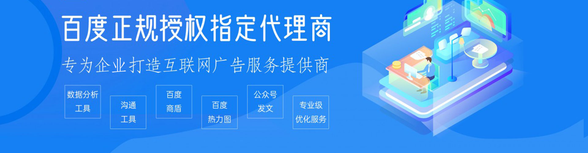 通辽百度包年竞价