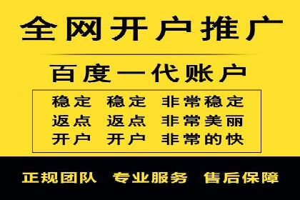 案例分享：如何通过信息流开户实现高返点